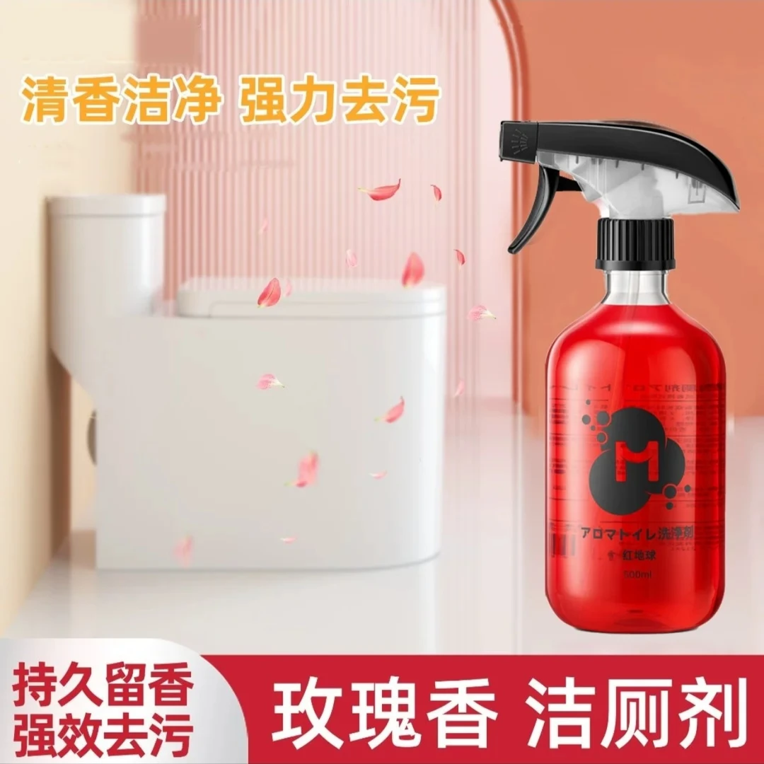 【618好物】沫蒙同款香氛洁厕剂多功能卫生间专用清 洁玫瑰香氛清洁