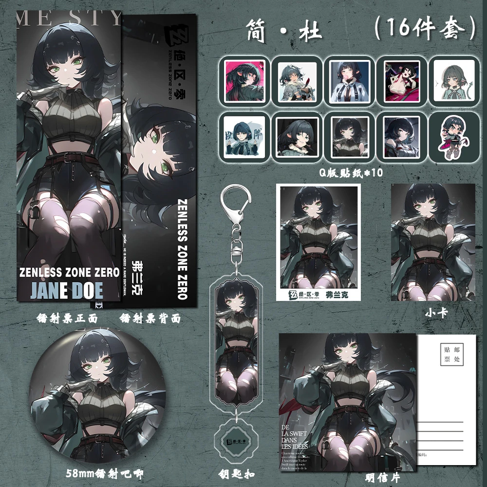 绝区零动漫游戏同人周边简·杜双闪吧唧拍立得钥匙扣小卡收藏礼包