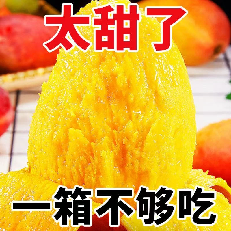 【催熟食用】海南贵妃芒果新鲜水果热带红金龙芒果