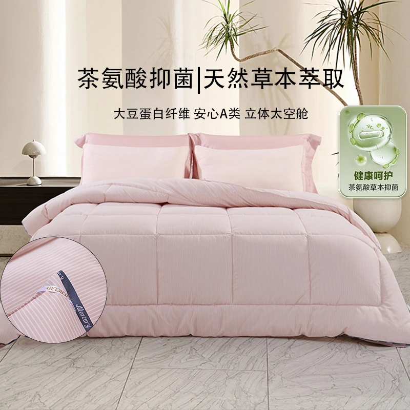 【年终钜惠】A类超柔大豆四季春秋负离子抗菌单人双人被(茶氨酸)被