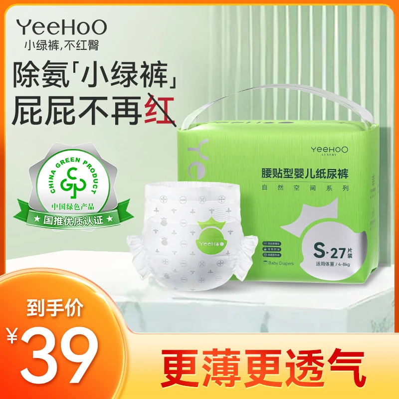 YeeHoO小绿裤纸尿裤婴儿医护级宝宝夏季轻薄拉拉裤旗舰店