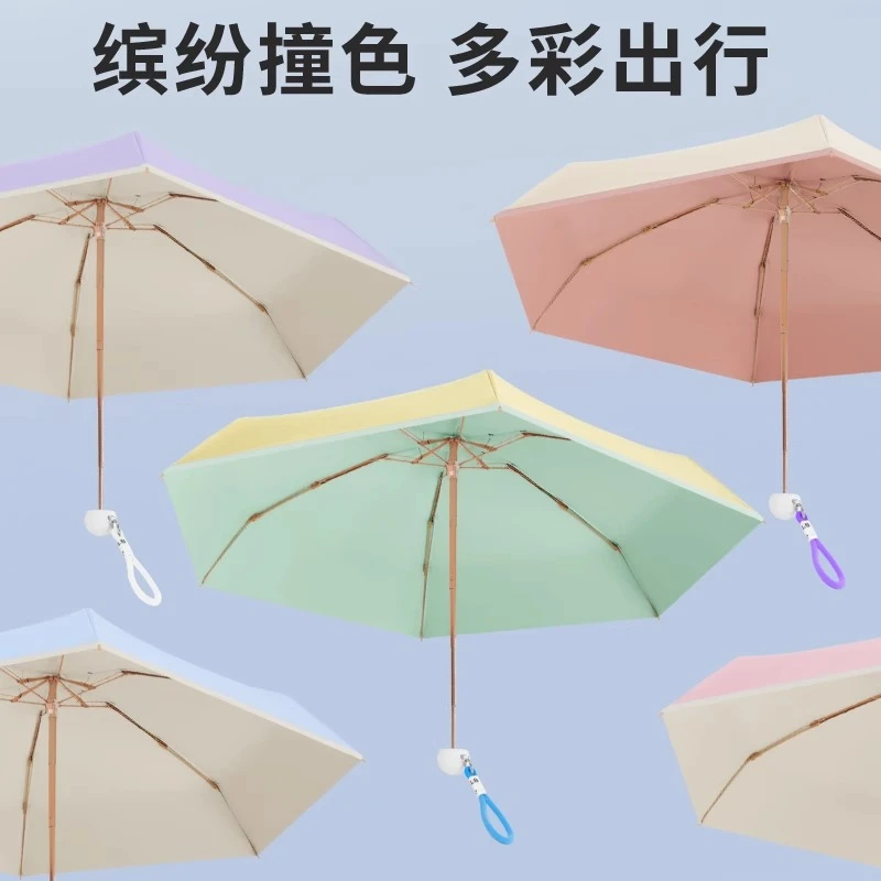 学生晴雨两用防晒伞折叠遮阳伞防紫外线女小清新撞色大号手动