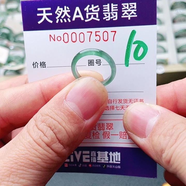 翡翠未镶嵌戒指天然A货翡翠戒指