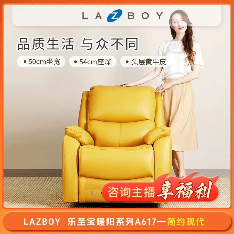 LAZBOY乐至宝多功能真皮沙发单人手动电动美式懒人躺椅暖阳A617