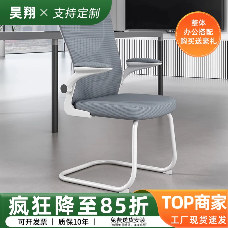 电脑椅家用办公椅可旋转扶手转椅职员椅会议椅学生宿舍椅子弓型座