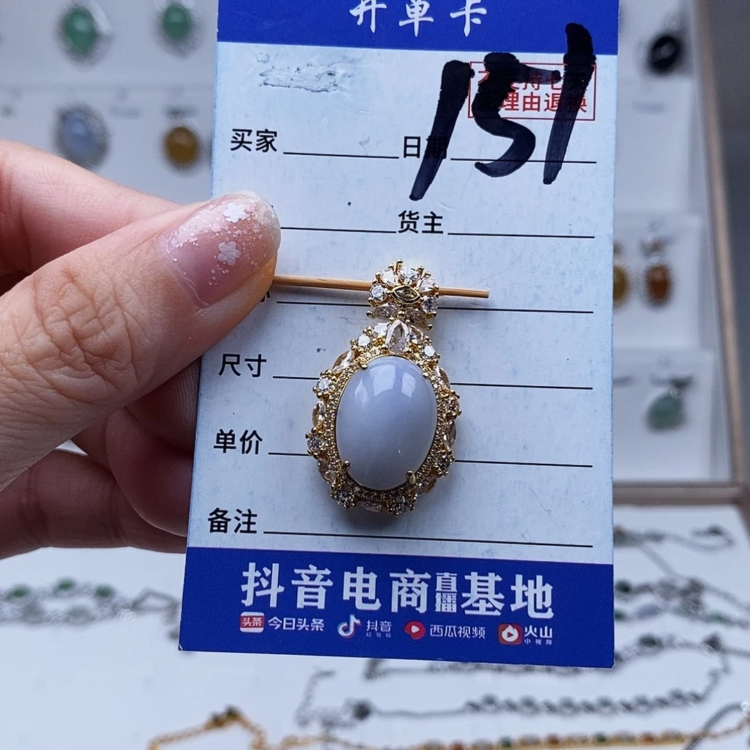 翡翠未镶嵌戒指吊坠