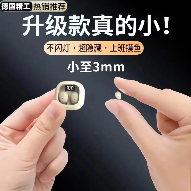 2025新微型特小无线蓝牙耳机隐藏式入耳式迷你降噪超小无线立体声