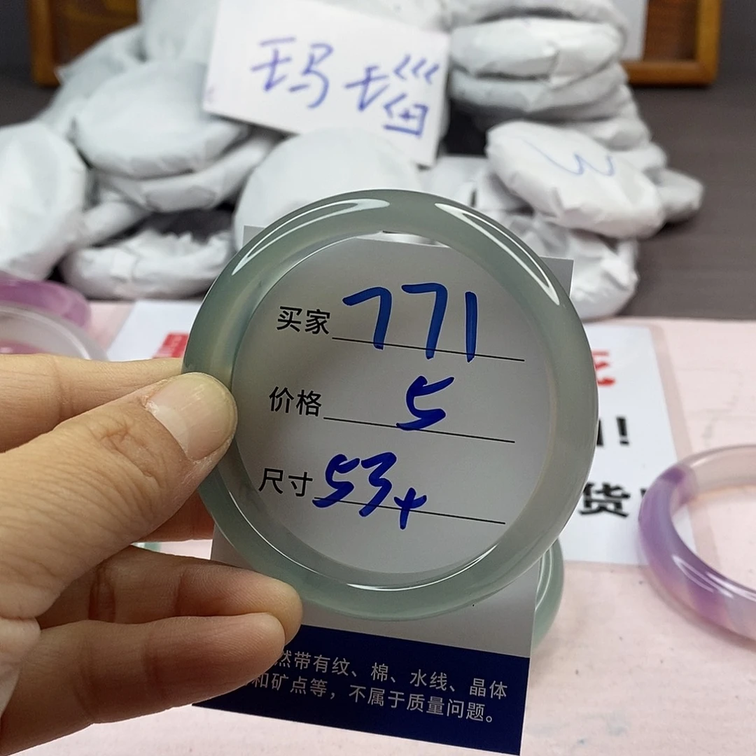 玛瑙/玉髓手镯未镶嵌771