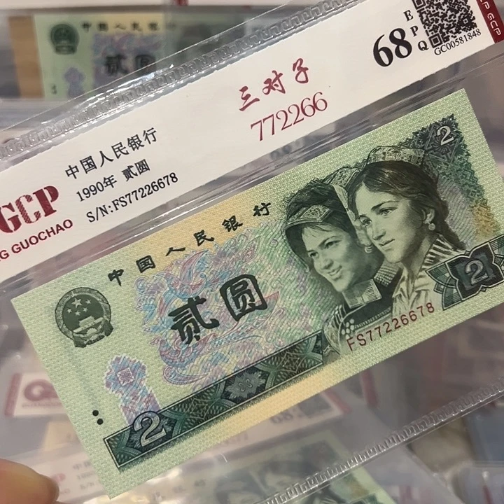 三对子77226678，，