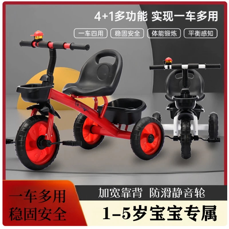 儿童三轮车脚踏车1-3-5岁儿童车宝宝玩具车可坐人小孩脚蹬车3轮