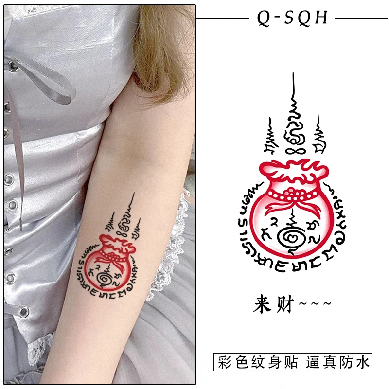 来财来财~招财福袋个性时尚文字图腾手腕防水纹身贴纸女可洗刺青