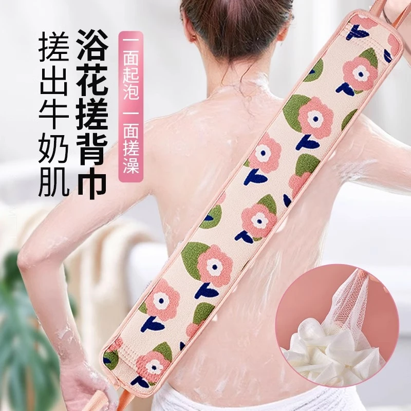 【两条装】印染浴花搓背条搓澡巾男女通用搓泥洗澡神器搓后背澡巾