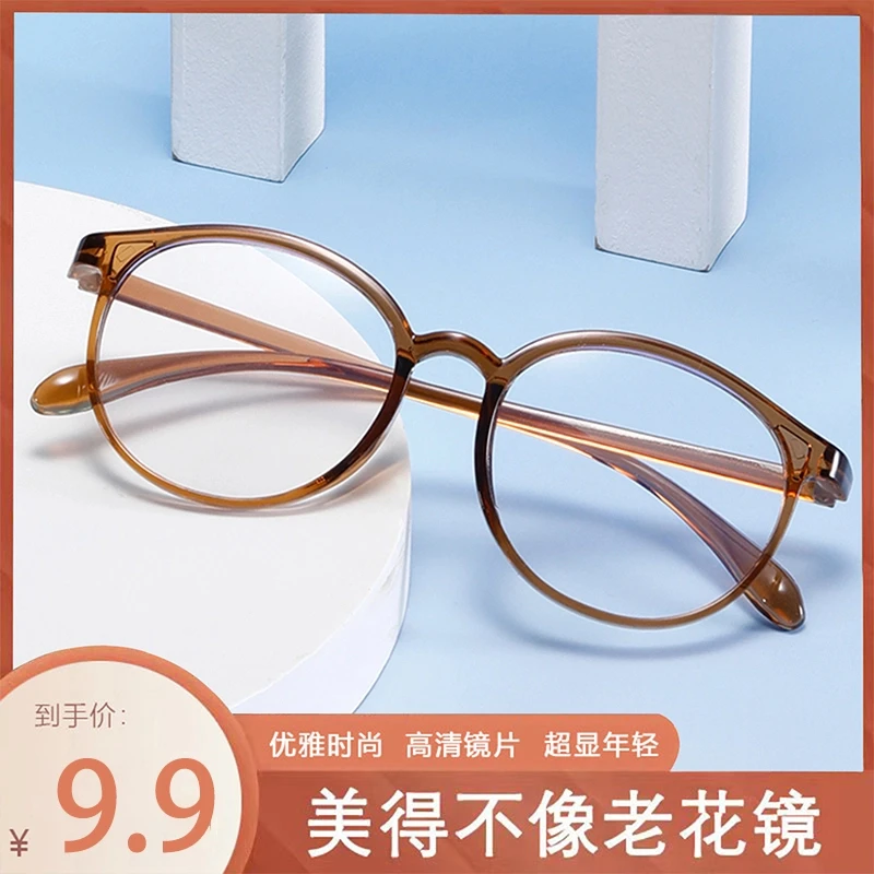 【工厂直发  包邮到家】超轻防蓝光老花镜气质修颜护眼老花镜！圆框