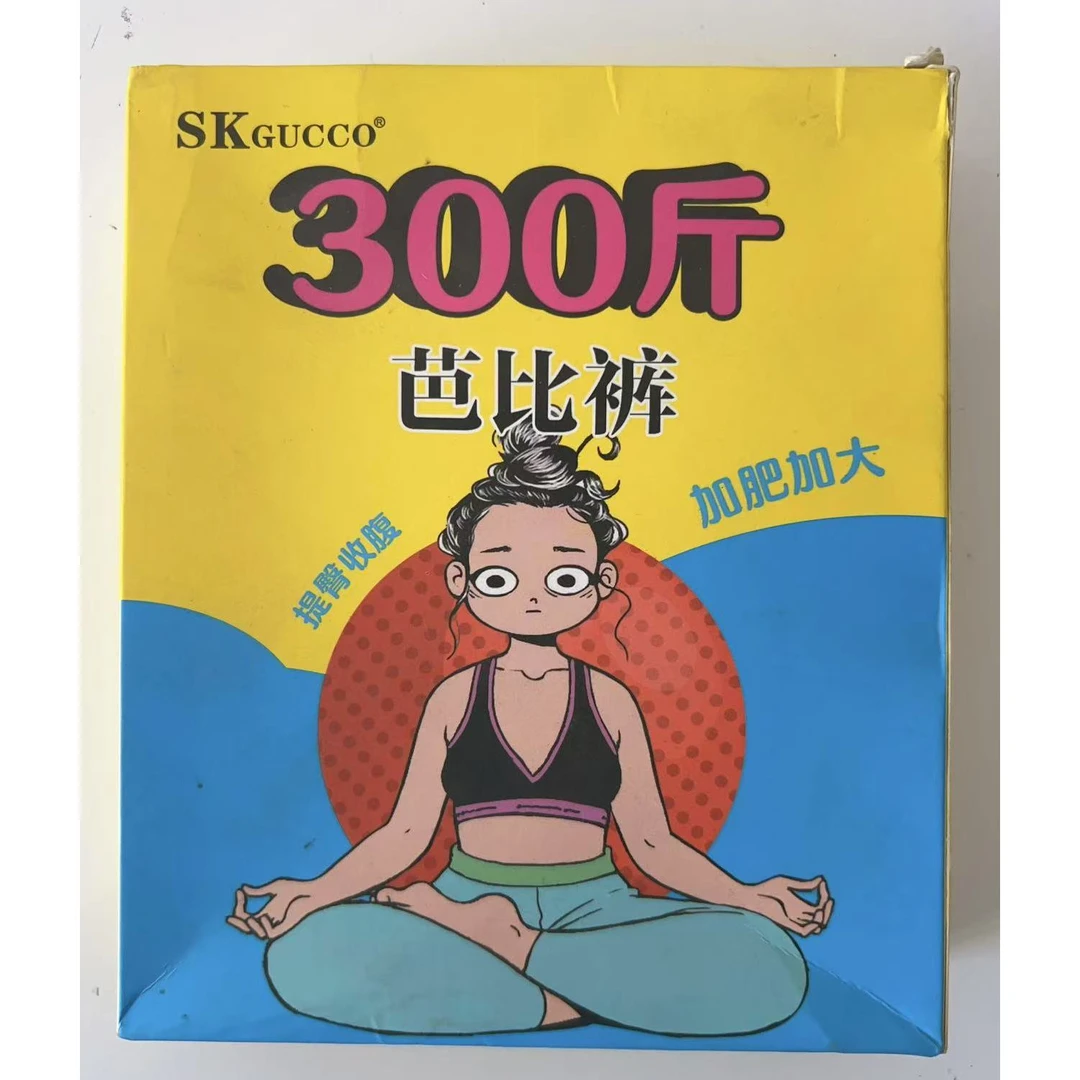 裤袜高腰收腹不卡档芭比裤8110