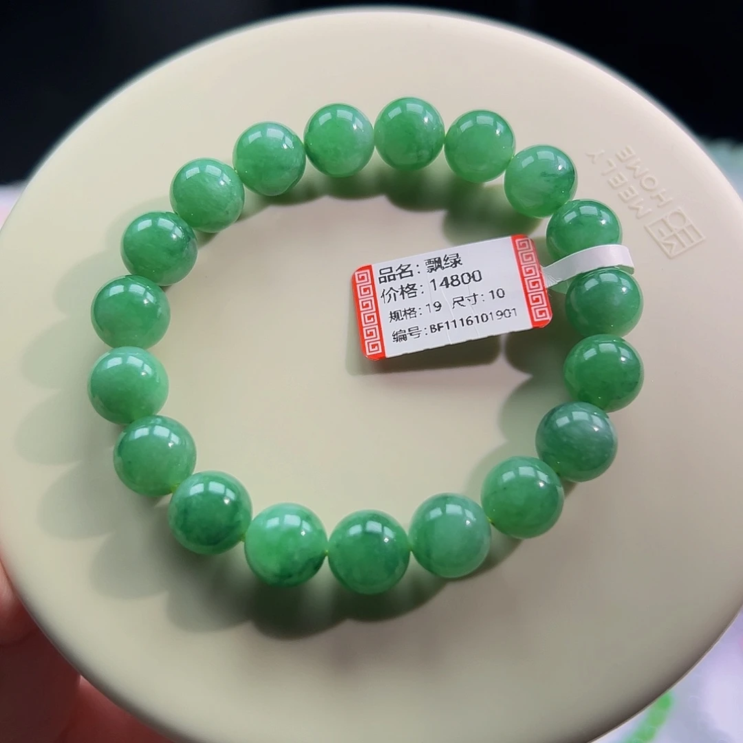 翡翠未镶嵌手链飘绿卡10