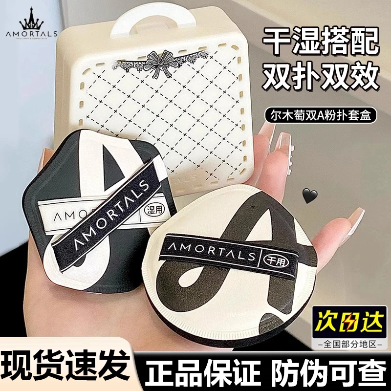 尔木萄双A粉扑粉底液专用气垫不吃粉化妆植绒拇指干湿两用散粉扑.