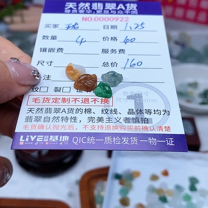 翡翠颈饰未镶嵌小****y