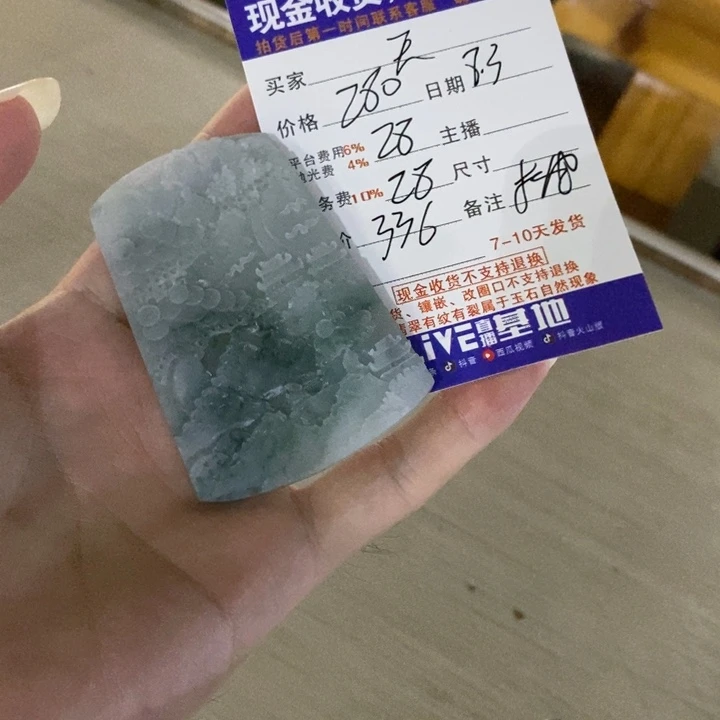 黎***萝定制翡翠未镶嵌翡翠