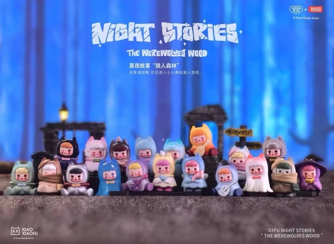 【新品】小小弗2.0狼人森林盲盒可爱公仔手办萌粒盲袋摆件潮玩礼物