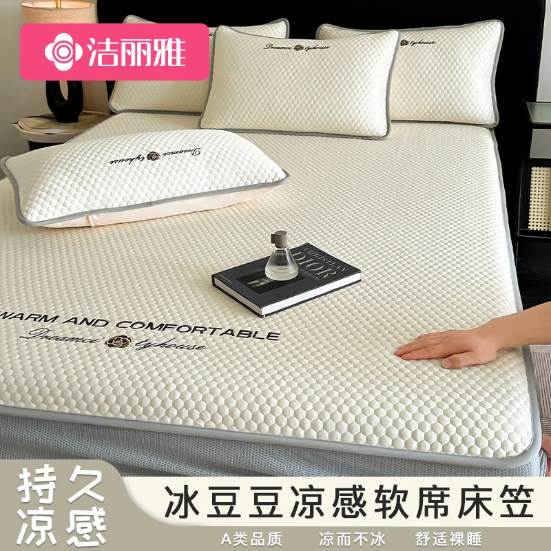 洁丽雅凉感冰丝凉席床笠夏天2025新款夏季空调软席全包高端软席子