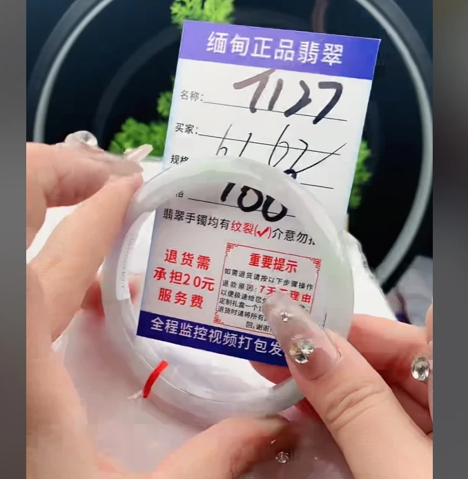 T127【缅甸翡翠  手镯】实物以直播间为准微色差G