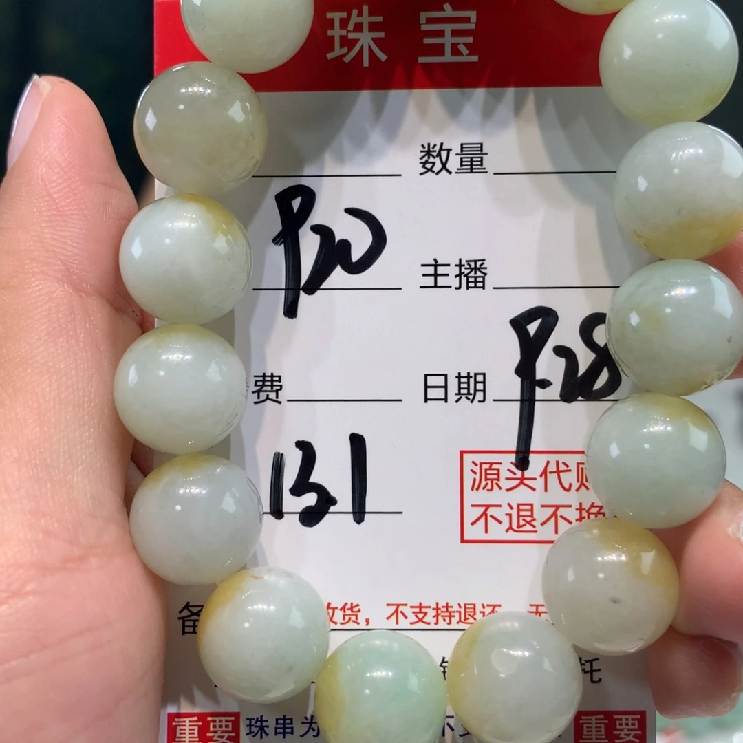 未镶嵌1定制翡翠