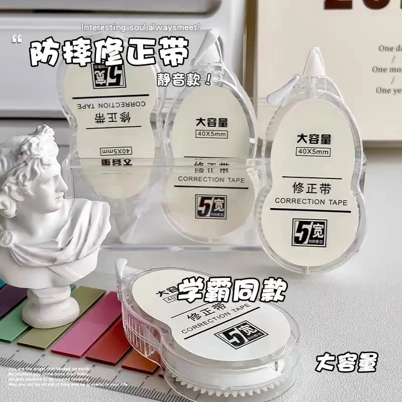 静音修正带小学生专用大容量实惠装涂改带防摔无声顺滑改正带初中