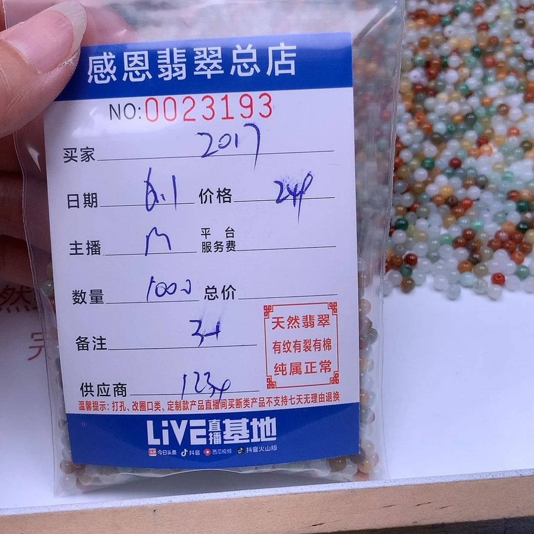 未镶嵌手链翡翠s****7翡翠