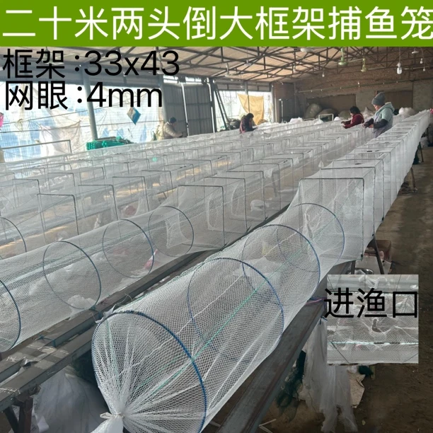 两头倒20米45节32洞大框架养殖笼黑鱼杂鱼河虾