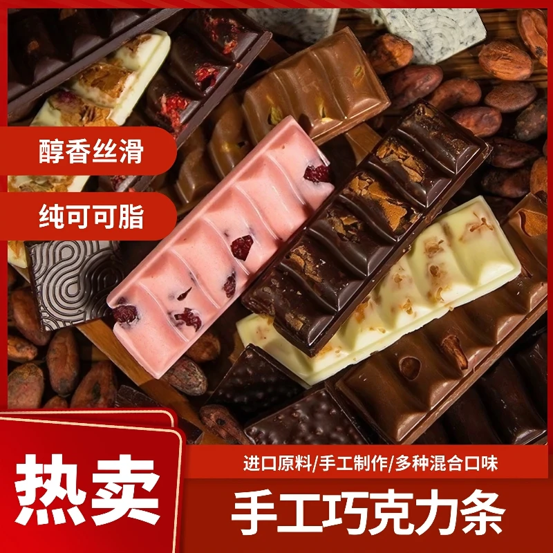 【巧克力公主团单】纯可可脂手工巧克热卖好吃包邮混合巧克力条