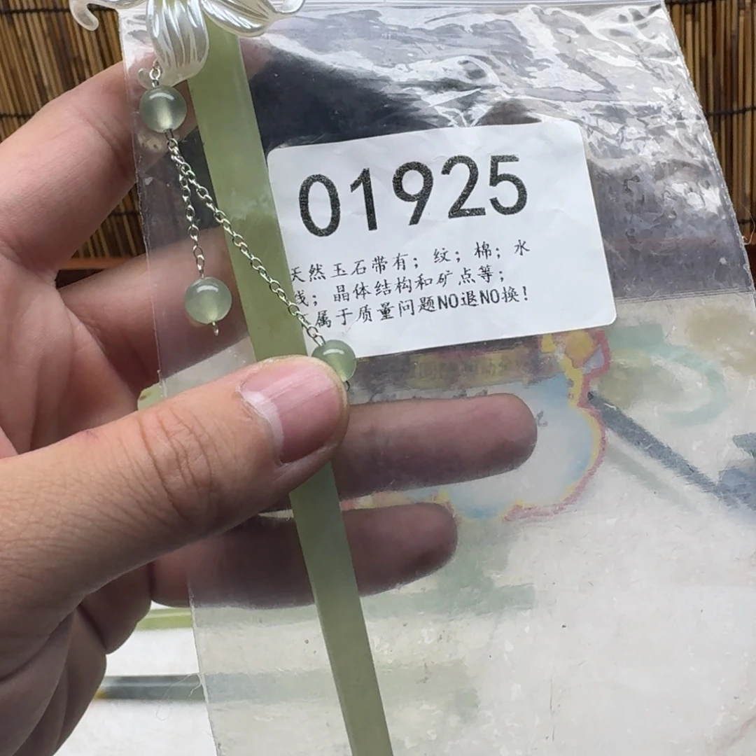 蛇纹石玉未镶嵌发饰