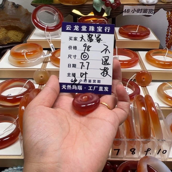 玛瑙/玉髓手镯未镶嵌