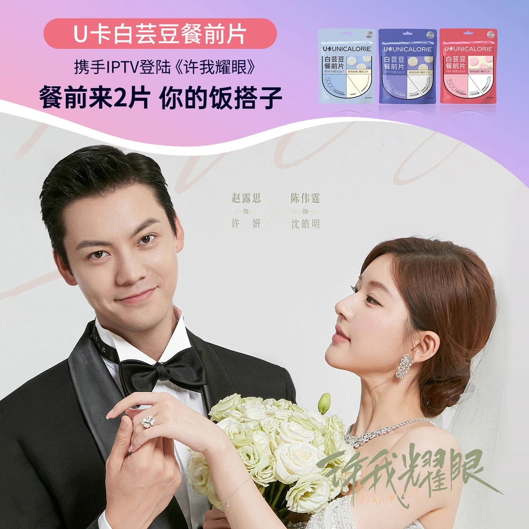 【碳水饭搭子】U卡白芸豆餐前片碳水膳食纤维搭配拦截工作餐管理期