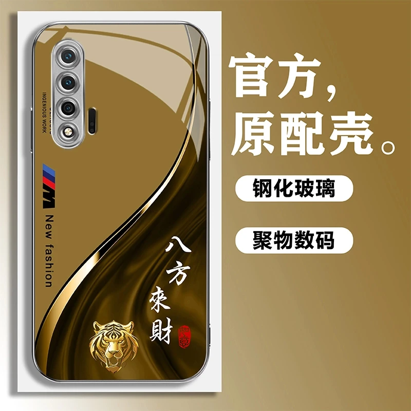 适用【华为Nova6】手机壳八方来财十二生肖商务高级感防摔套