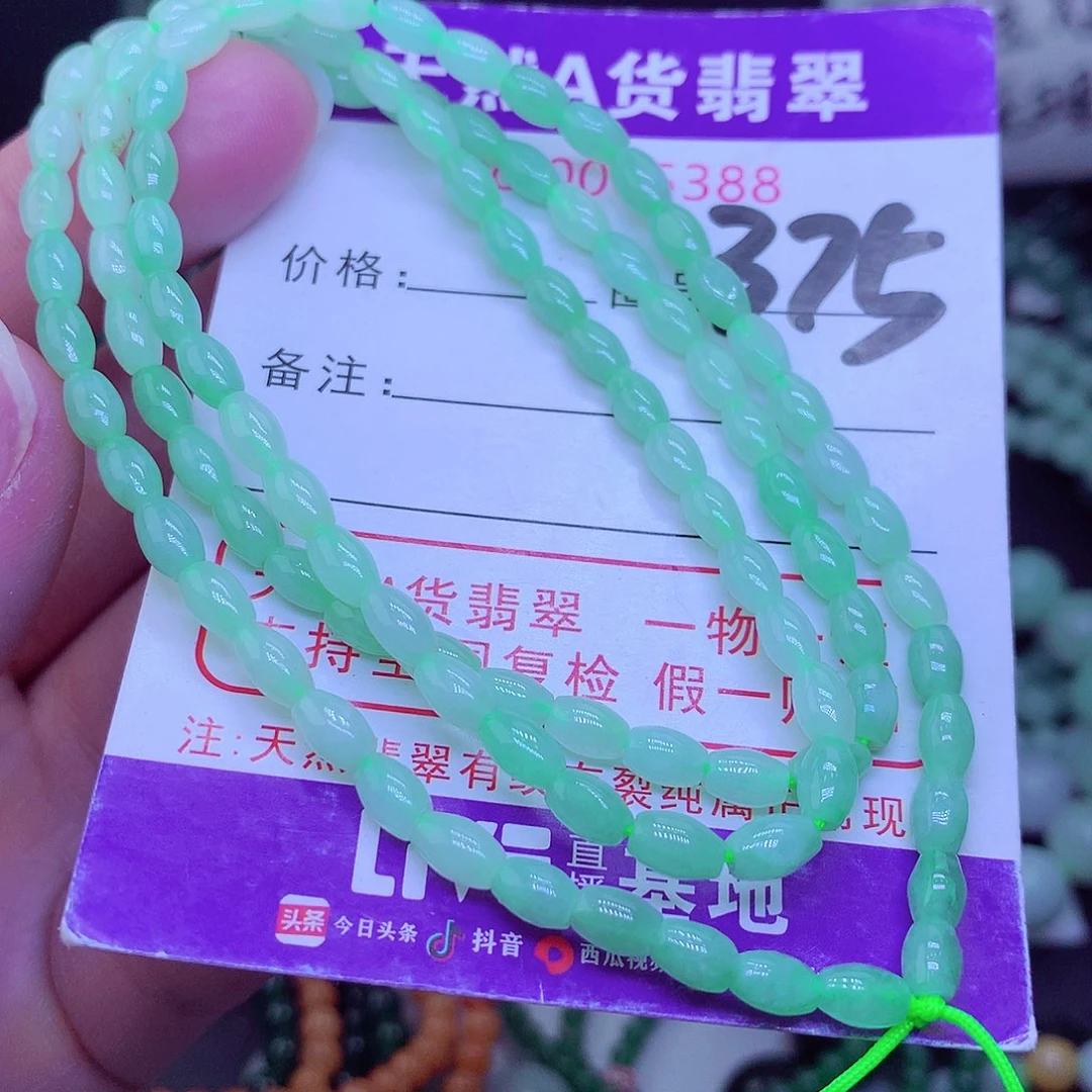 【闪购商品】翡翠毛衣链未镶嵌