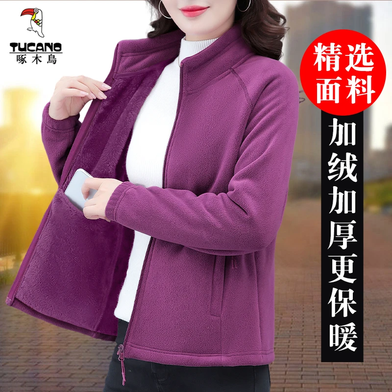啄木鸟抓绒外套女秋冬季2025新款时尚简约加绒加厚保暖奥粒绒上衣