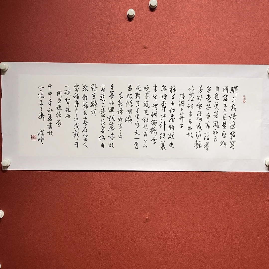 书法驿外断桥边 寂寞开无主