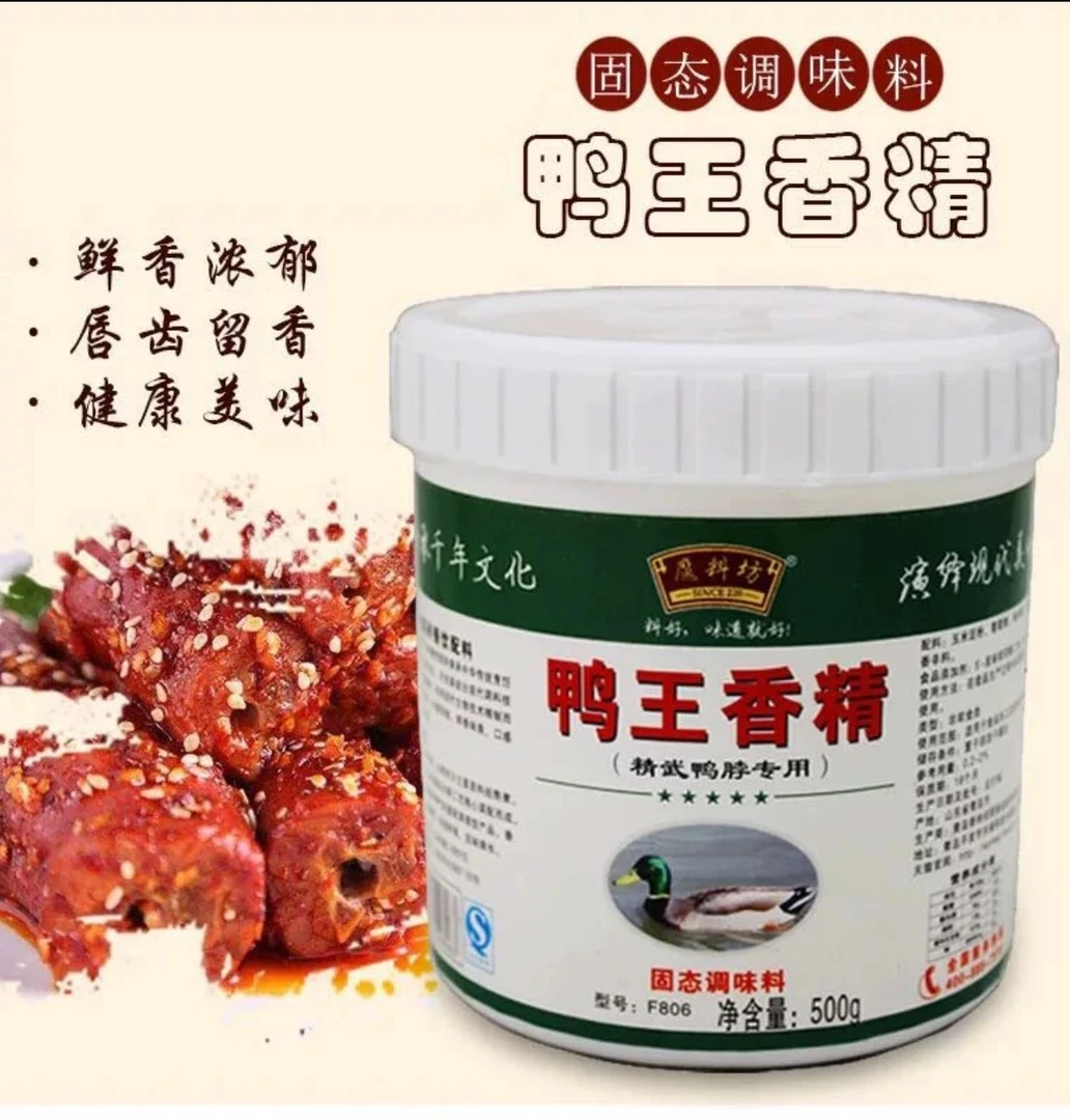 魔料坊鸭王香精鸭肉精老鸭粉丝爆烤鸭脖黑鸭绝味鸭脖500g商用正品