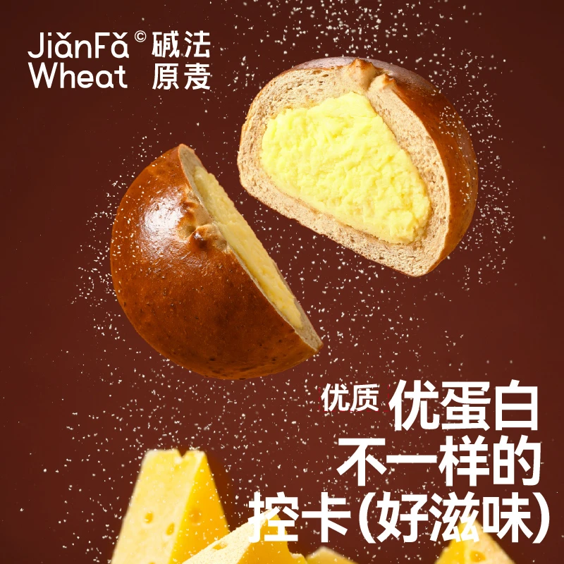 碱法原麦雪山海盐芝士奶酪碱水球红豆棒无蔗糖咸味健康面包