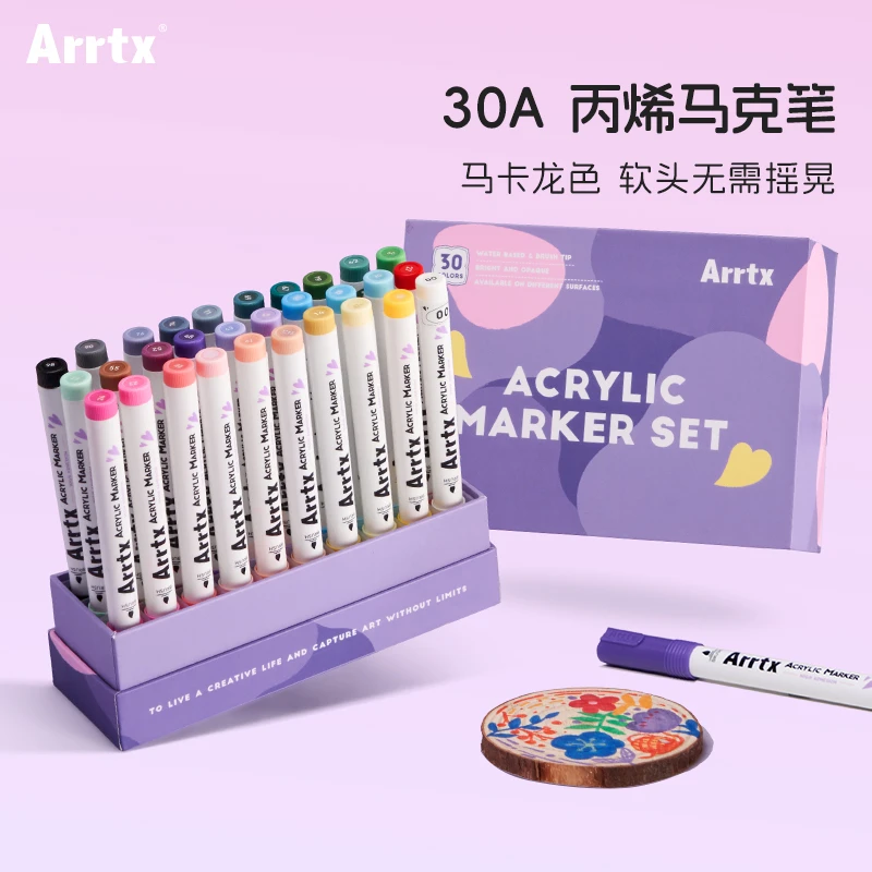 阿泰诗丙烯马克笔套装绝绝紫防水软头手绘学生美术生马克笔