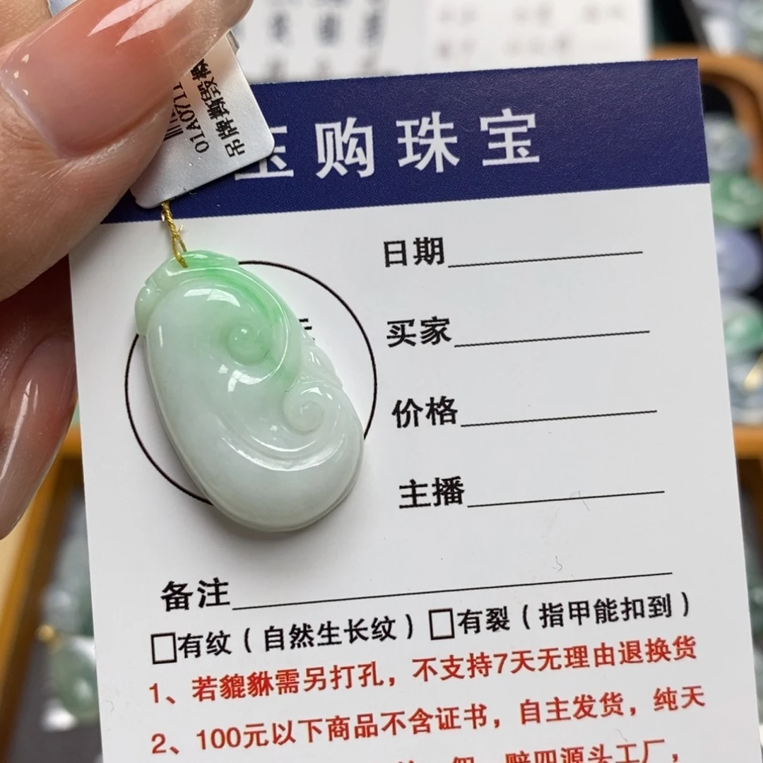 颈饰未镶嵌翡翠如意