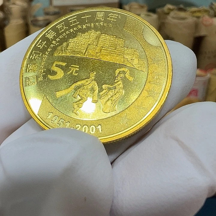 其他普通金属西藏和平解放50周年一枚