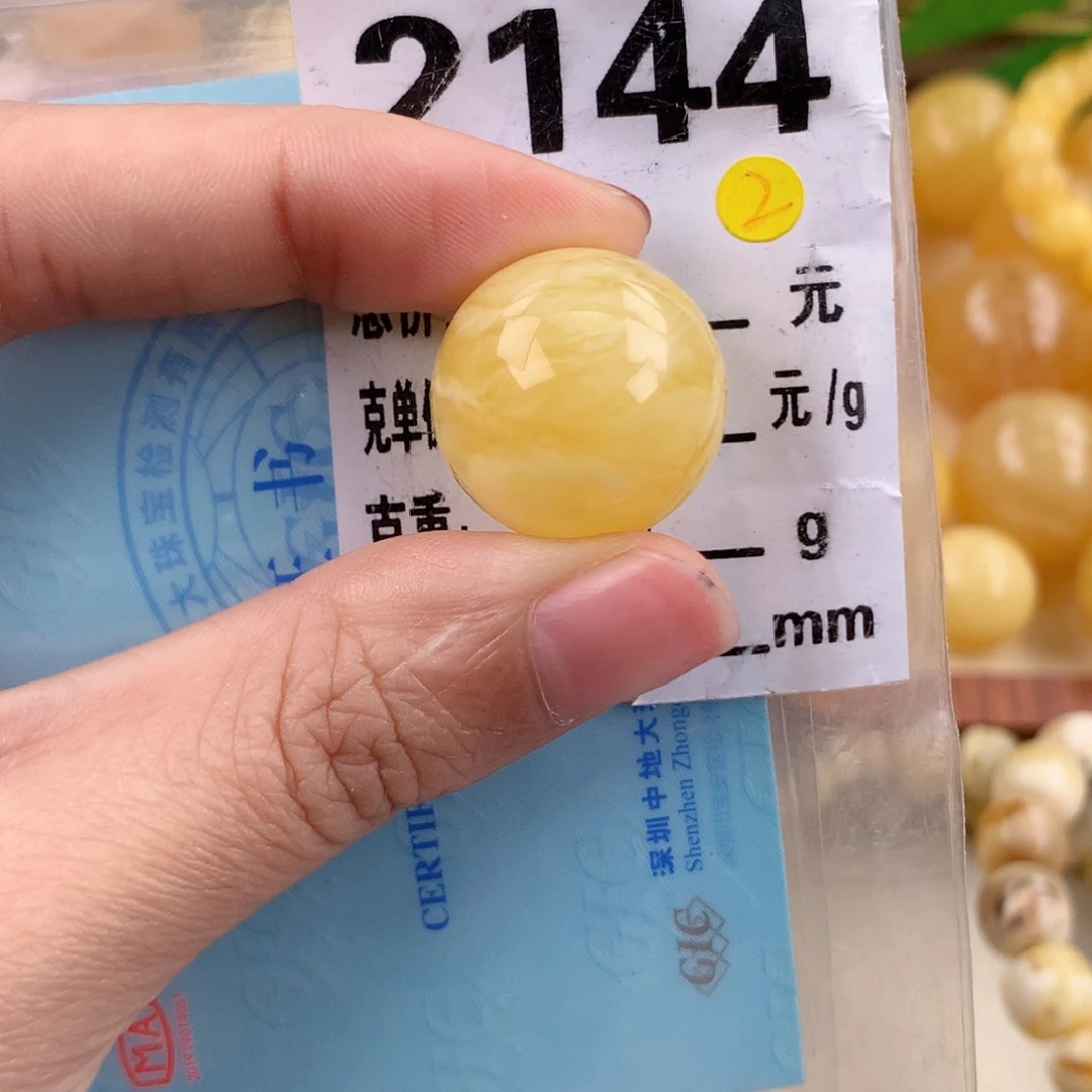 琥珀未镶嵌珠宝奇石19.4