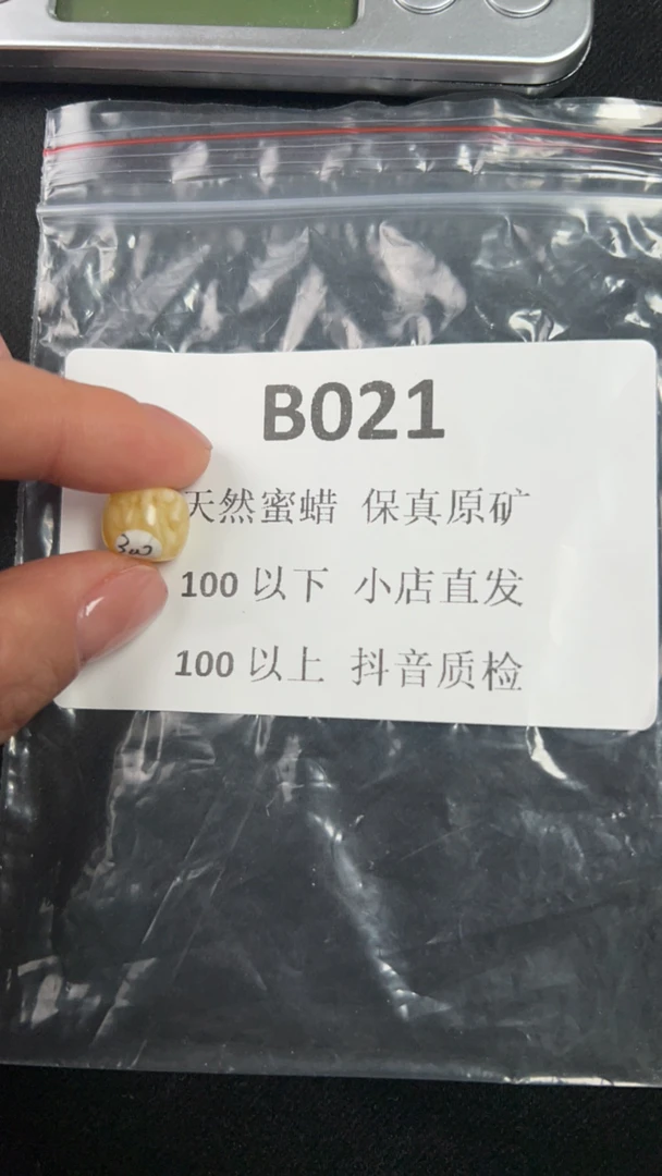 精品天然原矿蜜蜡珠子