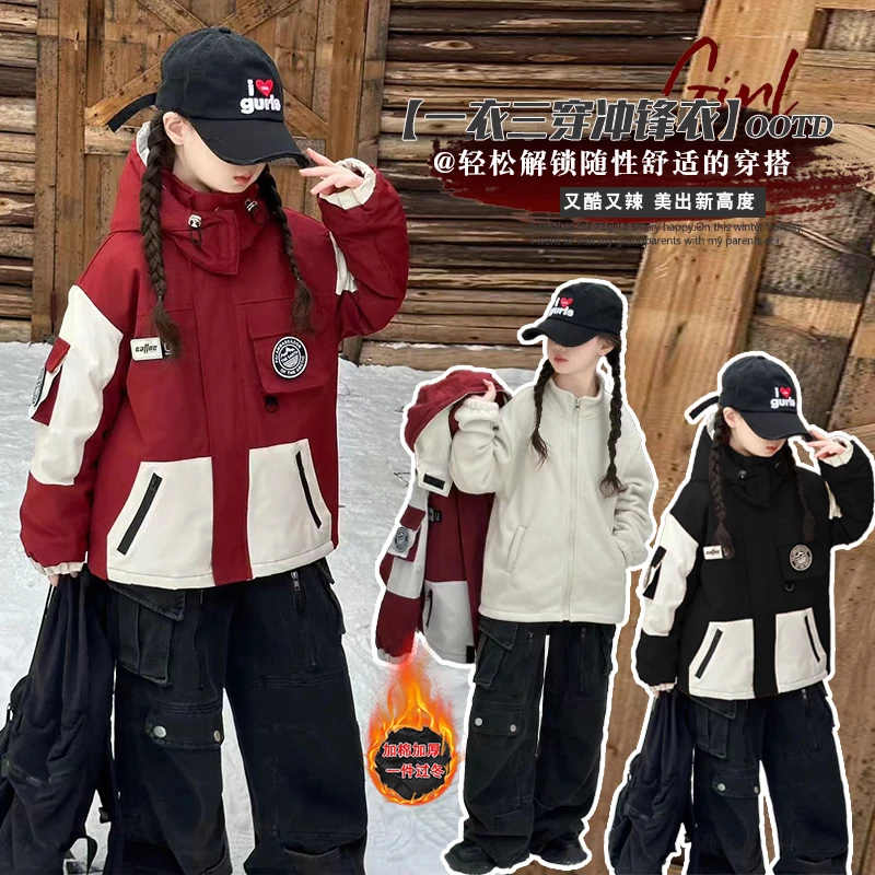 女童外套秋冬装洋气大童加厚儿童夹棉冲锋衣三合一可拆卸