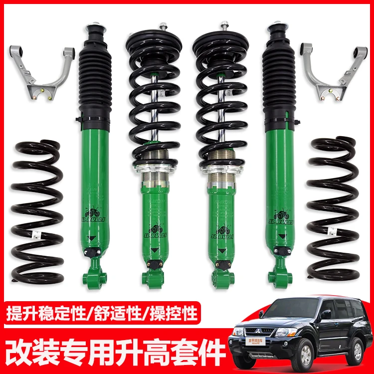 帕杰罗劲畅V73V75V97V93V95V98V68V77越野改装减震器两寸升高套件