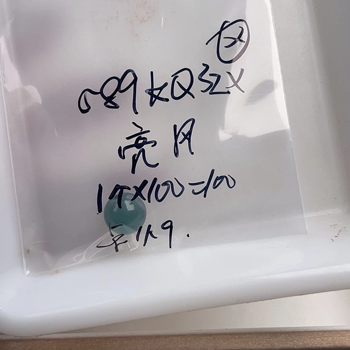 亮***风未镶嵌手链翡翠散珠多样性发自选1颗