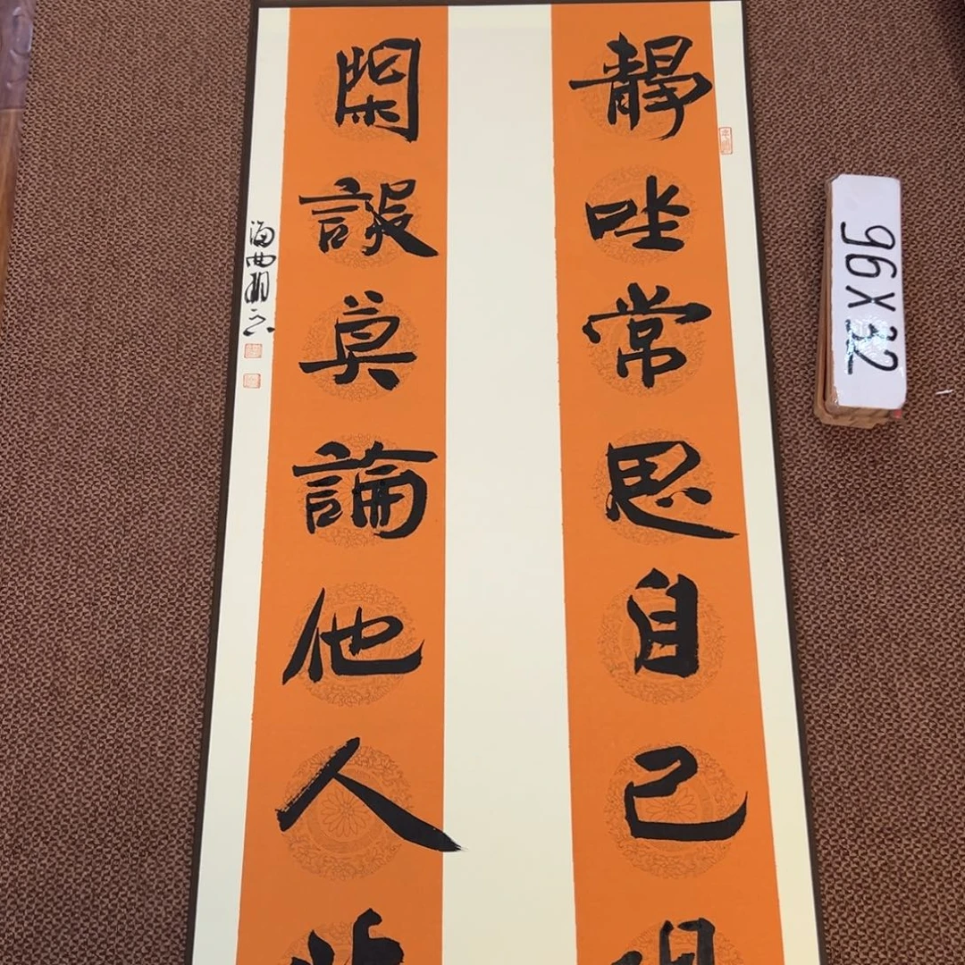 书法子墨艺术刘相玉书法作品