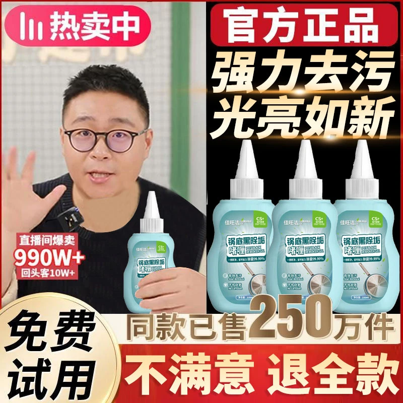 【郝劭文推荐】康斯锅底黑除垢啫喱除黑焦油强力去污抛光亮白清洁剂