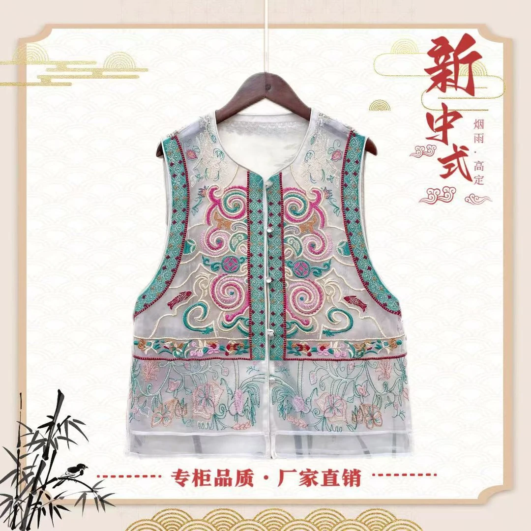 《月满楼-马甲》新中式国风提花女士马甲